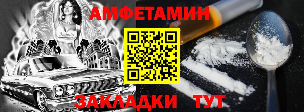 АМФ Premium  Вход с VPN  Черняховск 