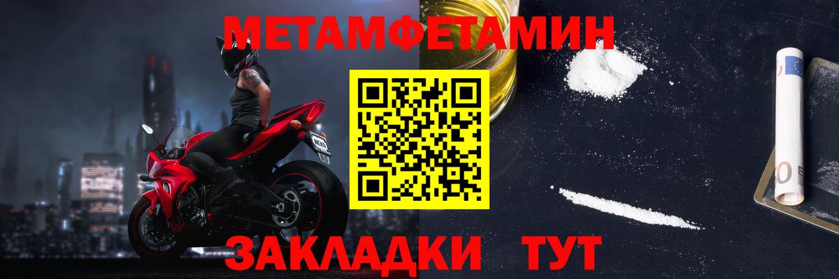 АМФЕТАМИН VHQ Черняховск