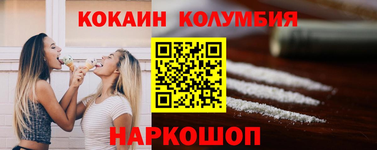 КОКАИН Перу Черняховск