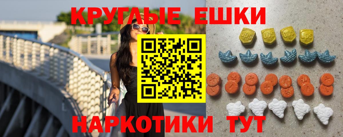 Ecstasy MDMA  ЭКСТАЗИ MDMA  Ecstasy  Черняховск  Вход с VPN 