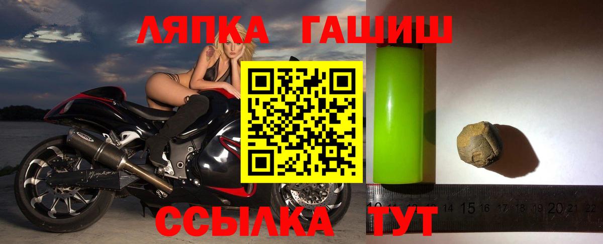 ГАШИШ хэш  ГАШ VHQ  закладка  Вход с VPN  Черняховск 
