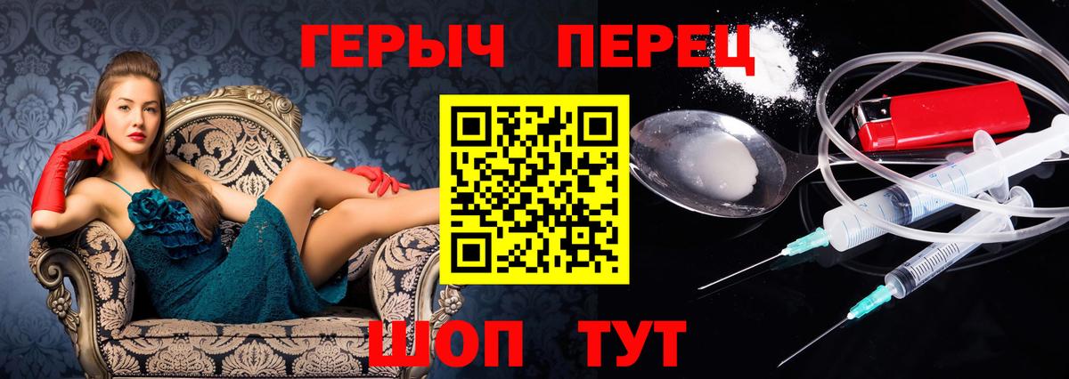 Героин  ГЕРОИН афганец  Вход с VPN  Черняховск 