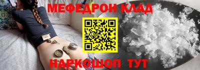 меф VHQ Малгобек