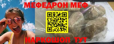 меф VHQ Малгобек