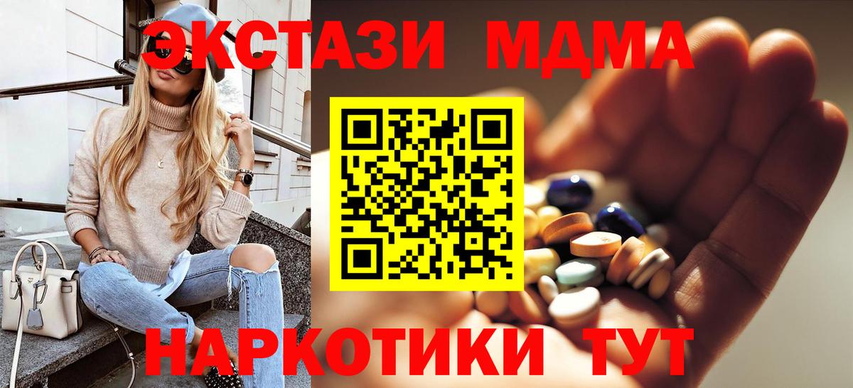 МДМА  MDMA crystal  MDMA VHQ  Вход с VPN  Черняховск 