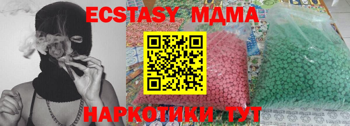 MDMA молли Черняховск