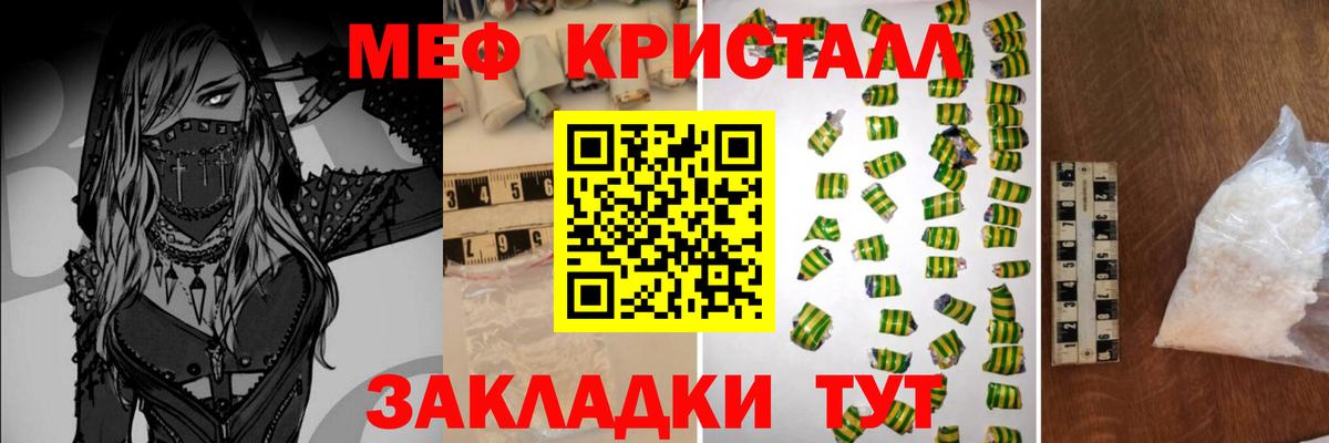 МЕФ  Черняховск