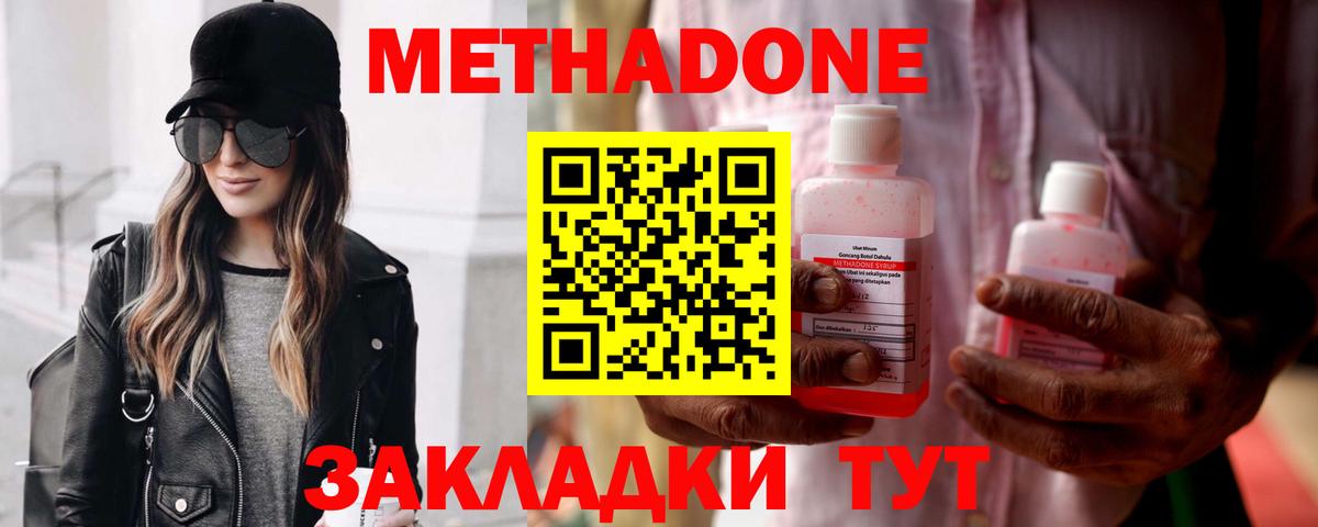 МЕТАДОН VHQ Черняховск