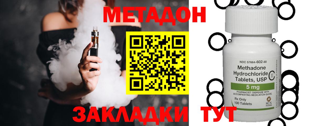 МЕТАДОН VHQ  Вход с VPN  Черняховск 