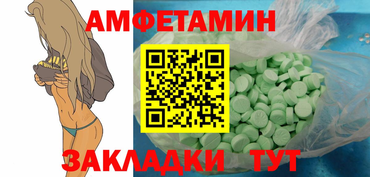Метамфетамин мет  Вход с VPN  Первитин  Черняховск 