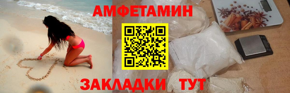 МЕТАМФЕТАМИН витя Черняховск