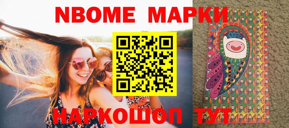 Марки N-bome 1500мкг  Марки N-bome 1500мкг  Черняховск  Вход с VPN 