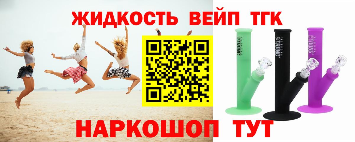 Дистиллят ТГК гашишное масло  Вход с VPN  OMG зеркало  Черняховск 