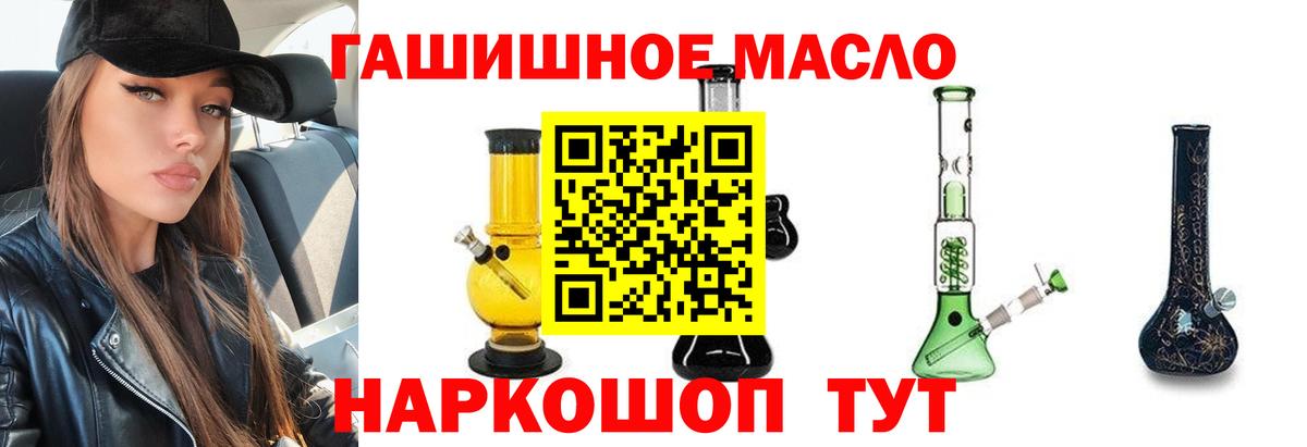 Дистиллят ТГК гашишное масло Черняховск
